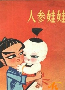 父亲的遗留